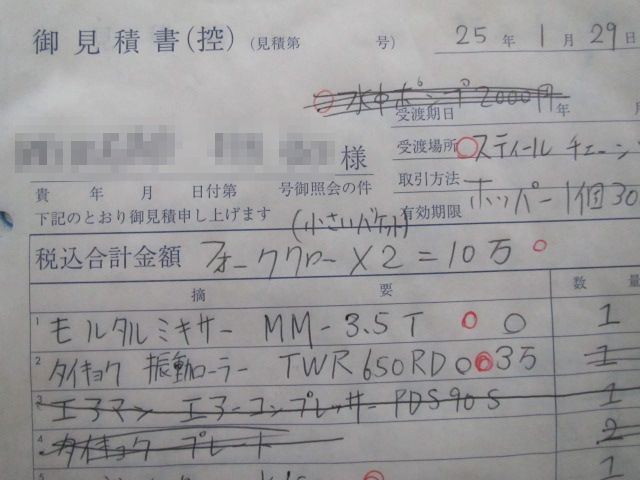 仮査定 見積書 仮査定 見積書
