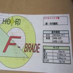 換え刃 換え刃