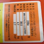 製品シール