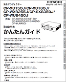 取扱説明書