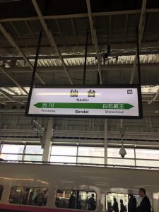 新幹線 仙台駅