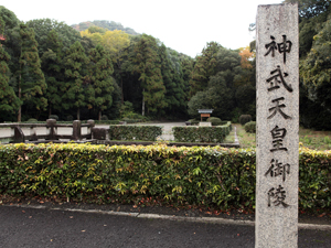 奈良県 橿原市