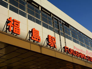 福島県の主要駅