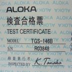 検査証 検査証