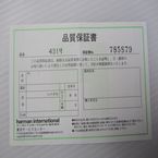 保証書 保証書
