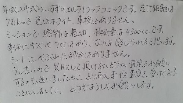 不具合メモ ユニック 不具合メモ ユニック