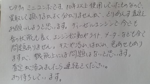 不具合メモ ユンボ 不具合メモ ユンボ