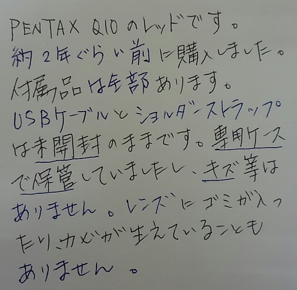 カメラ買取 不具合メモ