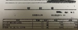倒産品 査定4