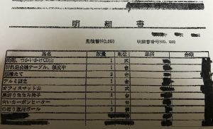 倒産品 査定5