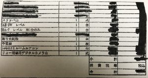 倒産品 査定6