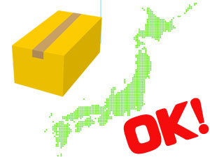 日本全国 宅配買取