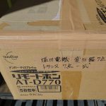 トランス 梱包参考