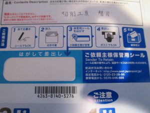 切削工具 配送参考