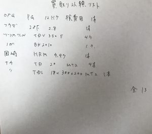 切削工具 手書きリスト3
