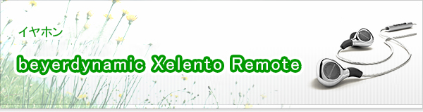 beyerdynamic Xelento Remote買取