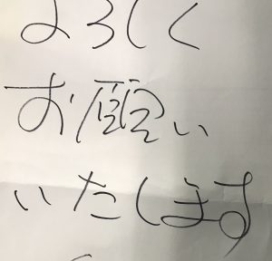 手書き 手紙