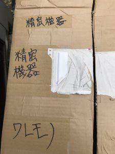元箱 油性マジック