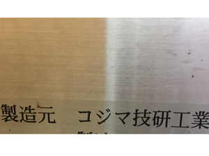 コジマ技研 卓上型自動串刺機 ちびスケJr ロゴ