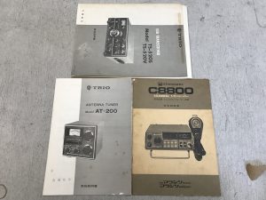 古い無線機の説明書