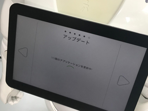 ペッパー 大量 アップデート