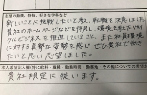 社の姿勢 リサイクル業に興味