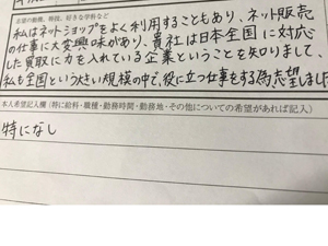 ネット販売 興味があり