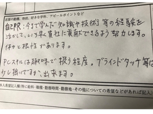 体力 根性 自信あり