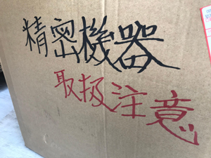 油性マジック 直接 注意書き