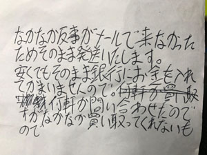 仮査定前に 商品 発送しない