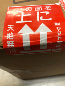 注意書 上積み厳禁
