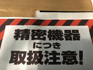 精密機器 注意書