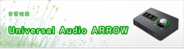 Universal Audio ARROW買取