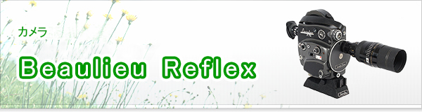 Beaulieu Reflex買取