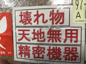 注意喚起 表示 はっきりと書く