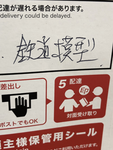 レターパック