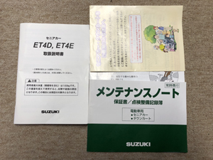 電動車椅子 セニアカー シニアカー 付属品