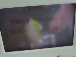 エラー表示