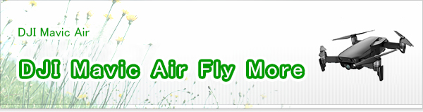 DJI Mavic Air Fly More買取