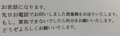 トータルステーション 処分依賴 可能