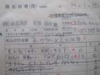 仮査定 見積書