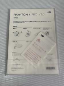 Phantom 4 pro 取扱説明書