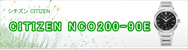CITIZEN NCO200-90E買取