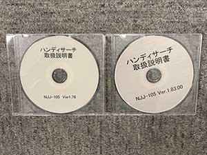 JRC 日本無線 鉄筋探査機 ハンディサーチ 取扱説明書 CD-ROM