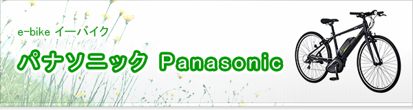 パナソニック Panasonic買取