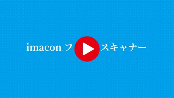 imacon フィルムスキャナー買取