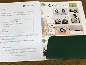CellPower セルパワー 付属品