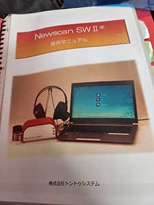 Newscan SWⅡ取扱説明書