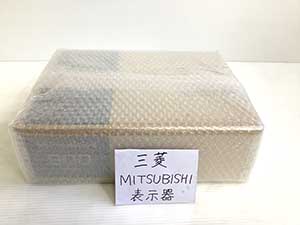 三菱 MITSUBISHI 表示器 梱包