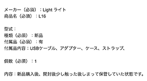 米Light社 多眼カメラ Light L16の査定依頼の実績
